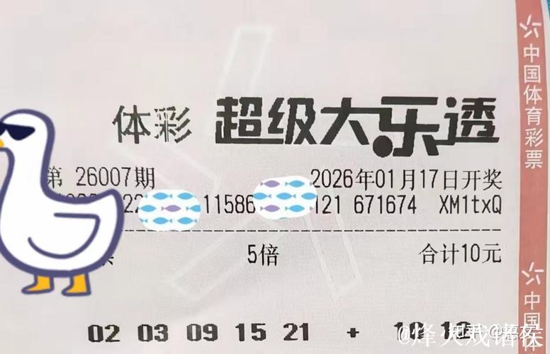 新浪彩票名家大乐透第26007期推荐汇总