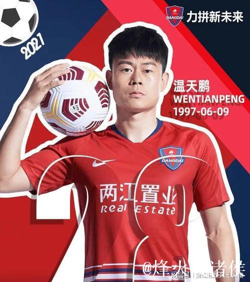 从年薪180万到欠债送外卖 一位中超球员的自白 从年薪180万到欠债送外卖 一位中超球员的自白