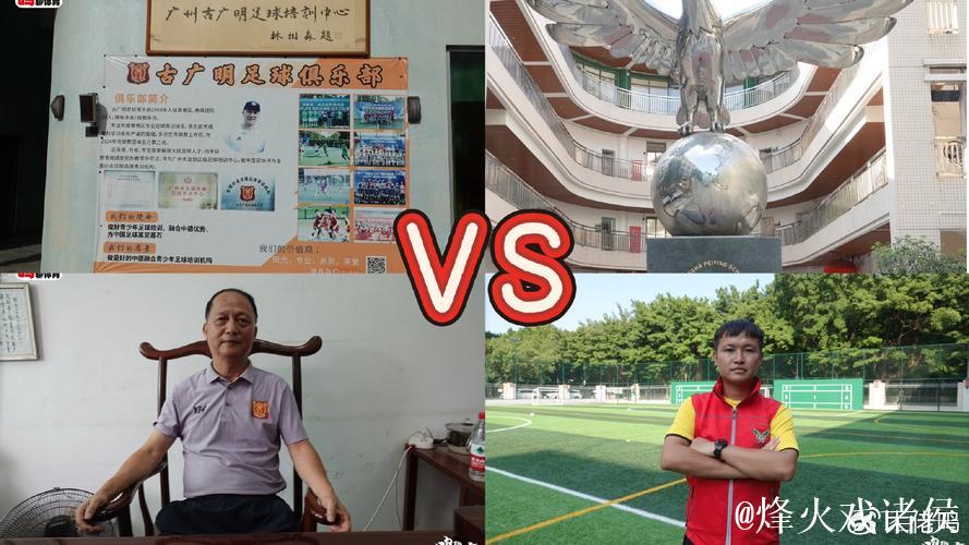 “穗安街超”五人足球争霸赛U12金杯组决赛球队巡礼 “穗安街超”五人足球争霸赛U12金杯组决赛球队巡礼