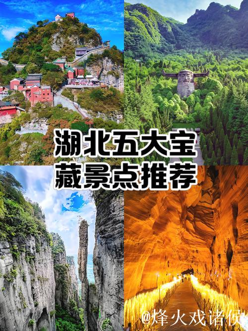 元旦假期湖北A级景区“吸金”逾15亿元 元旦假期湖北A级景区“吸金”逾15亿元